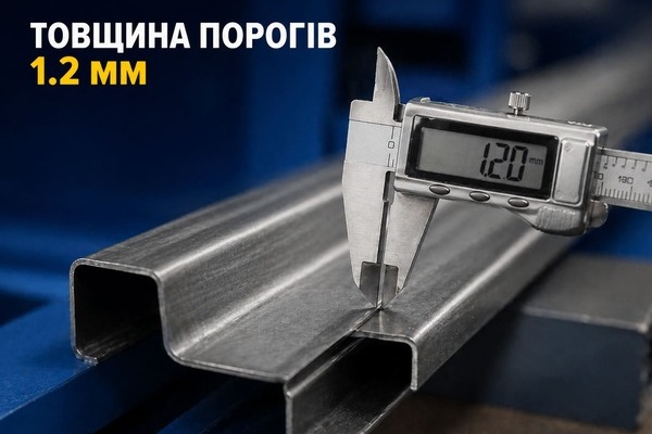 Почему толщина порогов 1.2 мм является оптимальным выбором для кузовного ремонта
