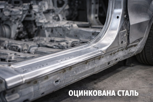 Оцинкованная сталь в кузовном ремонте: преимущества и выбор