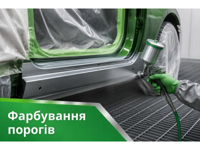 Як правильно фарбувати оцинковані пороги після встановлення