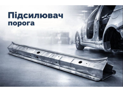 Усилитель порога автомобиля: Преимущества и функции