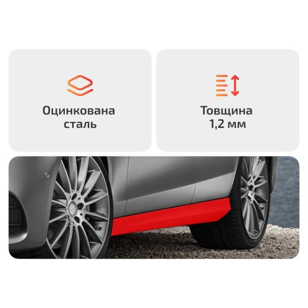 Кузовной порог для ЗАЗ Vida Sedan (2012–2019)